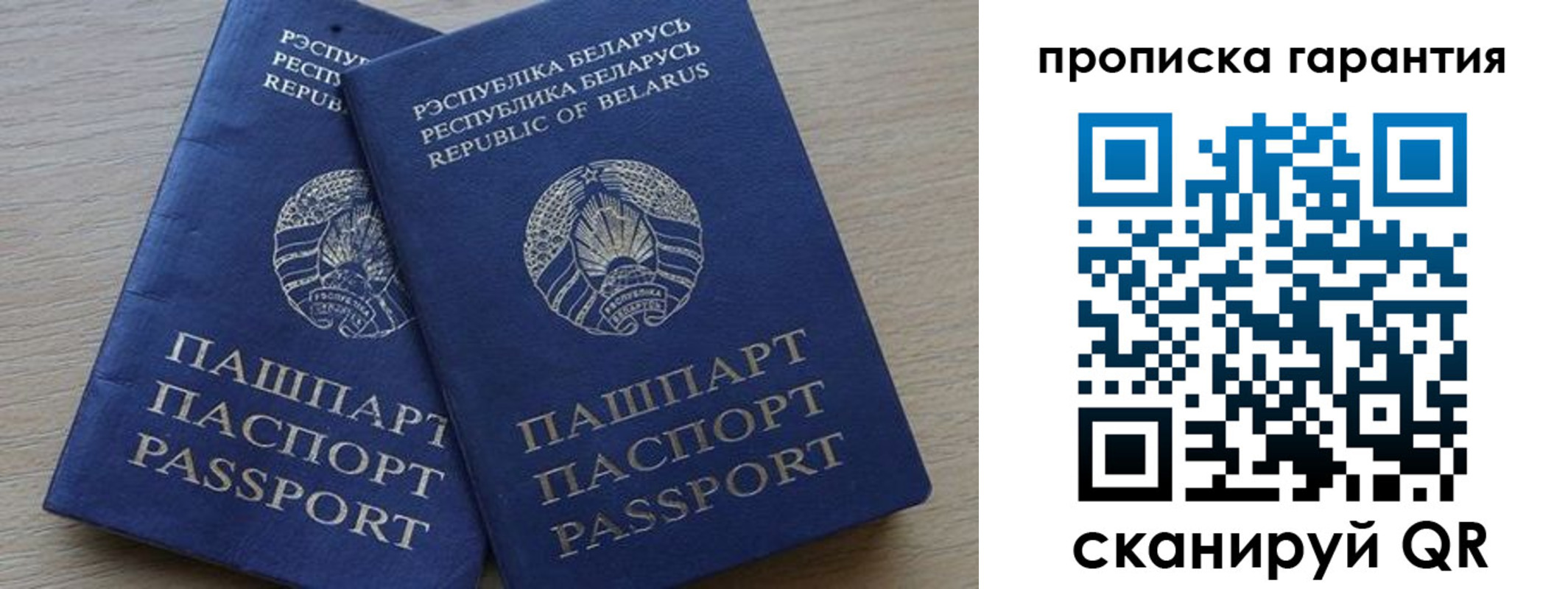 прописка гарантия в Кудымкаре