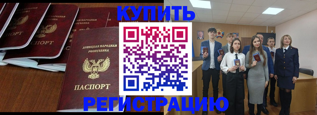 временная регистрация купить в Кудымкаре