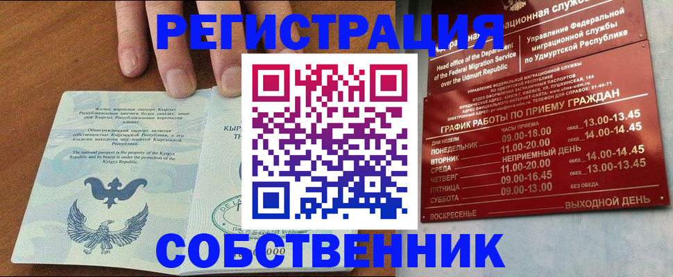 прописка поиск в Кудымкаре