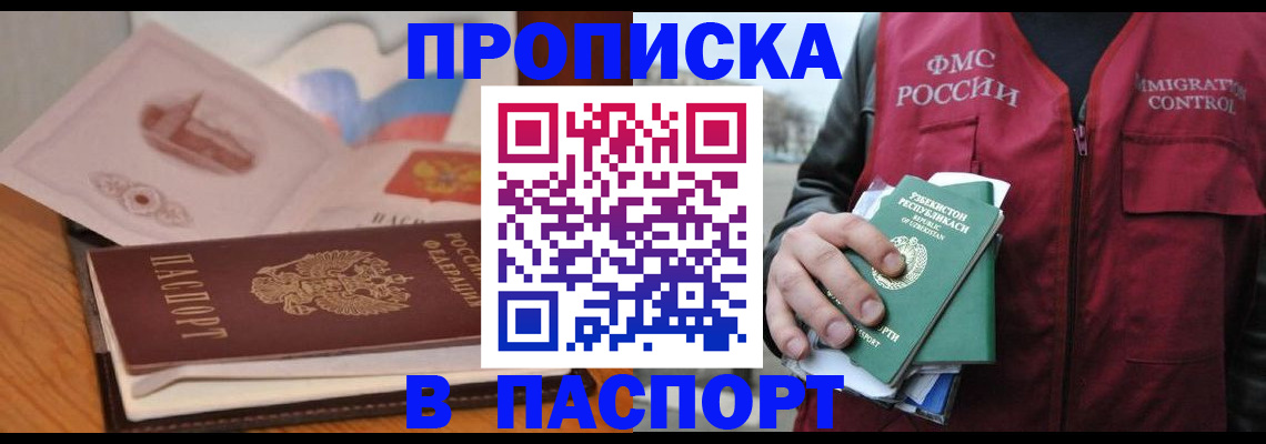 временная регистрация недорого в Кудымкаре