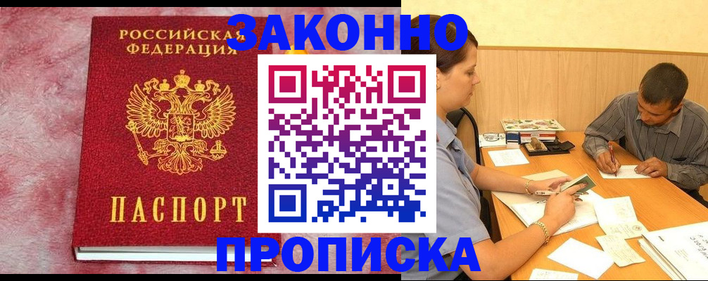 прописка гарантия в Кудымкаре